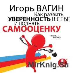 Як навчитися бути в центрі уваги (аудіокнига) - світ книг-скачать книги безкоштовно (ефективніше) Як навчитися бути в центрі уваги (аудіокнига) - світ книг-скачать книги безкоштовно