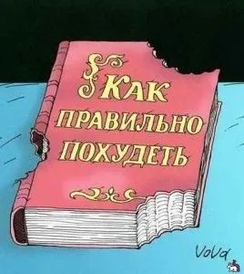 Як не переїдати в вечірній час (Віталій Омельченко says) Як не переїдати у вечірній час