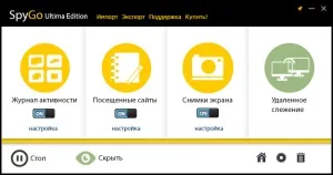 Як виявити і видалити spygo