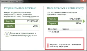 Як виявити і видалити spygo