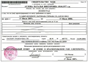 Як оформити тимчасову реєстрацію, які документи потрібні (місця постійного перебування) Як оформити тимчасову реєстрацію, які документи потрібні