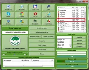 Як виявити і видалити spygo