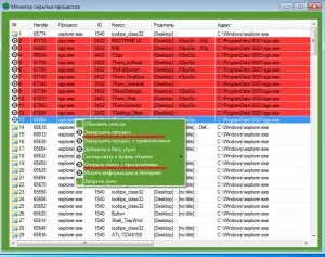 Як виявити і видалити spygo