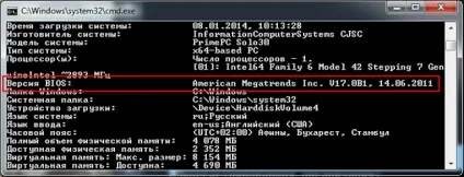 Як оновити bios, оновлення биос (bios) Як оновити bios, оновлення биос