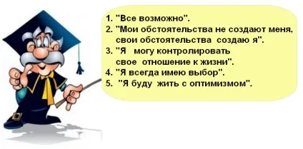 Як не бути песимістом, не бути скептично налаштованим, головне - перший крок! (Скептично) Як не бути песимістом, не бути скептично налаштованим, головне - перший крок!