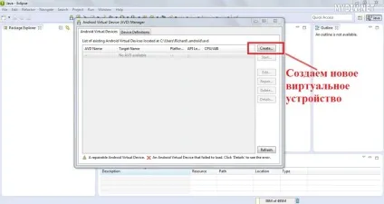 Як налаштувати android sdk