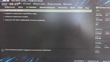 Як налаштувати uefi