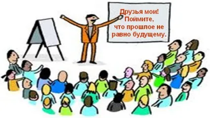 Як не бути песимістом, не бути скептично налаштованим, головне - перший крок! (Налаштованим) Як не бути песимістом, не бути скептично налаштованим, головне - перший крок!