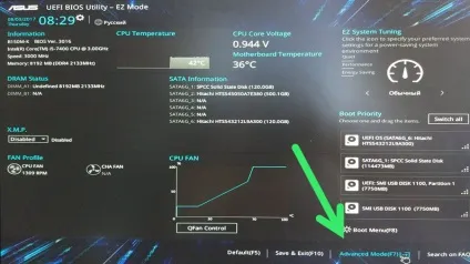 Як налаштувати uefi