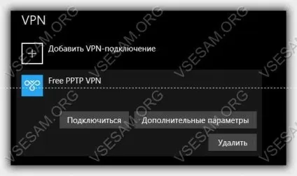 Як налаштувати vpn з'єднання на windows 10 (віртуальної приватної мережі) Як налаштувати vpn з'єднання на windows 10