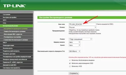 Як назвати мережу wi-fi