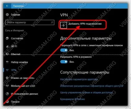 Як налаштувати vpn з'єднання на windows 10 (буде запропоновано ввести) Як налаштувати vpn з'єднання на windows 10