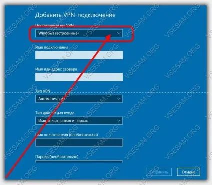 Як налаштувати vpn з'єднання на windows 10 (windows) Як налаштувати vpn з'єднання на windows 10