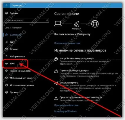 Як налаштувати vpn з'єднання на windows 10 (буде запропоновано ввести) Як налаштувати vpn з'єднання на windows 10