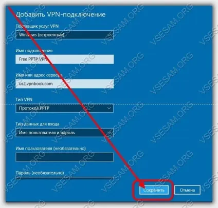 Як налаштувати vpn з'єднання на windows 10 (з'єднання) Як налаштувати vpn з'єднання на windows 10