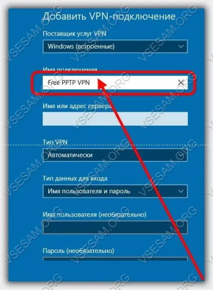 Як налаштувати vpn з'єднання на windows 10 (буде запропоновано ввести) Як налаштувати vpn з'єднання на windows 10