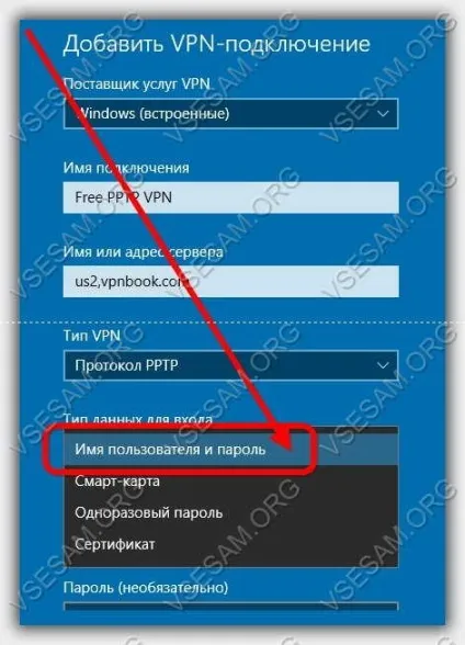 Як налаштувати vpn з'єднання на windows 10 (з'єднання) Як налаштувати vpn з'єднання на windows 10
