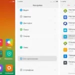 Як відключити оновлення на xiaomi і miui - всі способи (поновлення) Як відключити оновлення на xiaomi і miui - всі способи
