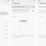Як відключити оновлення на xiaomi і miui - всі способи (xiaomi) Як відключити оновлення на xiaomi і miui - всі способи