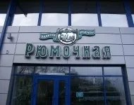 Як відкрити рюмочних