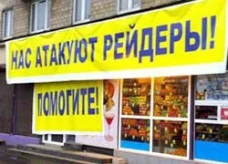 Як відібрати чужий бізнес мирним шляхом суспільство newsland - коментарі, дискусії та обговорення (новини) Як відібрати чужий бізнес мирним шляхом суспільство newsland - коментарі, дискусії та обговорення