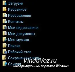 Як перенести папки завантаження, робочий стіл, музику, відео, документи, зображення на інший диск (стіл) Як перенести папки завантаження, робочий стіл, музику, відео, документи, зображення на інший диск
