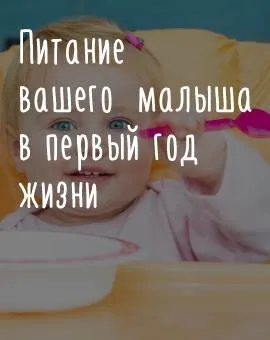 Як перейти з грудного молока на суміш або з однієї суміші на іншу - my life (молока) Як перейти з грудного молока на суміш або з однієї суміші на іншу - my life