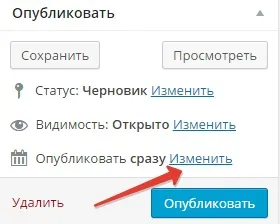 Як опублікувати контент в свою відсутність (контент) Як опублікувати контент в свою відсутність