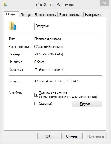 Як перемістити папку завантаження на інший локальний диск в windwos 8 (завантаження) Як перемістити папку завантаження на інший локальний диск в windwos 8