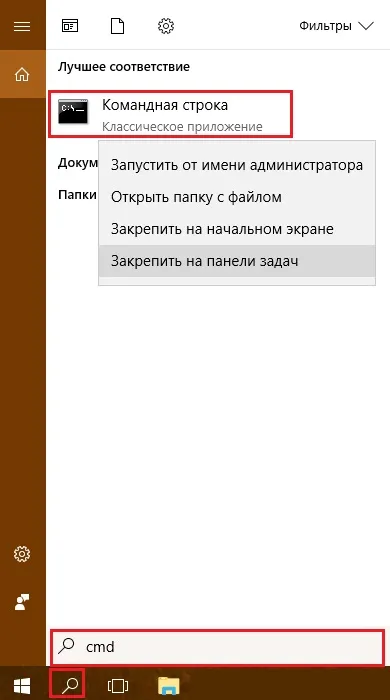 Як відкрити командний рядок в windows 10, комп'ютерні поради (відкрити) Як відкрити командний рядок в windows 10, комп'ютерні поради