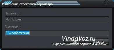 Як перенести папки завантаження, робочий стіл, музику, відео, документи, зображення на інший диск (документи) Як перенести папки завантаження, робочий стіл, музику, відео, документи, зображення на інший диск