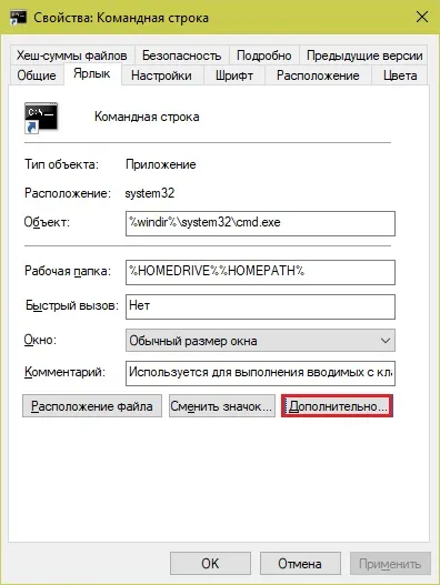 Як відкрити командний рядок в windows 10, комп'ютерні поради (windows) Як відкрити командний рядок в windows 10, комп'ютерні поради