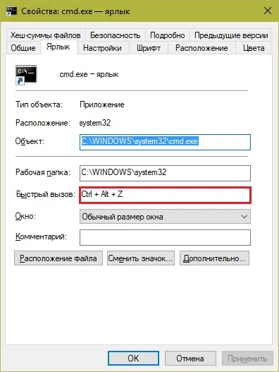 Як відкрити командний рядок в windows 10, комп'ютерні поради (рядок) Як відкрити командний рядок в windows 10, комп'ютерні поради