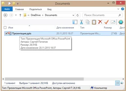 Як відкрити файл pptx на виндовс 7, 8, xp, pced (відкрити) Як відкрити файл pptx на виндовс 7, 8, xp, pced
