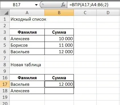 Як перетягнути дані з однієї таблиці в іншу за допомогою функції - впр - learn-office (дані) Як перетягнути дані з однієї таблиці в іншу за допомогою функції - впр - learn-office