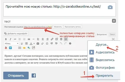 Як опублікувати контент в свою відсутність (контент) Як опублікувати контент в свою відсутність