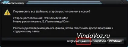 Як перенести папки завантаження, робочий стіл, музику, відео, документи, зображення на інший диск (встановлена) Як перенести папки завантаження, робочий стіл, музику, відео, документи, зображення на інший диск
