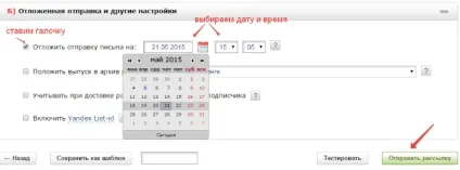 Як опублікувати контент в свою відсутність (контент) Як опублікувати контент в свою відсутність