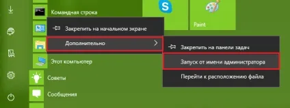 Як відкрити командний рядок в windows 10, комп'ютерні поради (командну) Як відкрити командний рядок в windows 10, комп'ютерні поради