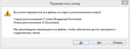 Як перемістити папку завантаження на інший локальний диск в windwos 8 (папку) Як перемістити папку завантаження на інший локальний диск в windwos 8