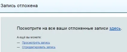 Як опублікувати контент в свою відсутність (контент) Як опублікувати контент в свою відсутність