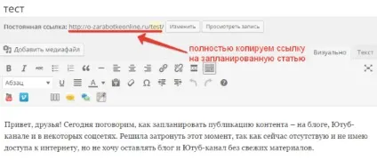 Як опублікувати контент в свою відсутність (контент) Як опублікувати контент в свою відсутність