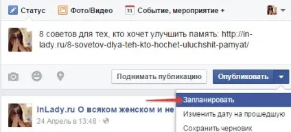 Як опублікувати контент в свою відсутність (контент) Як опублікувати контент в свою відсутність