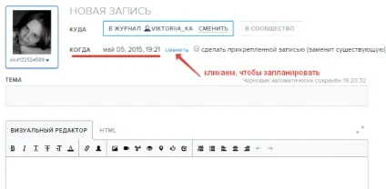 Як опублікувати контент в свою відсутність (контент) Як опублікувати контент в свою відсутність