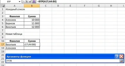 Як перетягнути дані з однієї таблиці в іншу за допомогою функції - впр - learn-office (перетягнути) Як перетягнути дані з однієї таблиці в іншу за допомогою функції - впр - learn-office