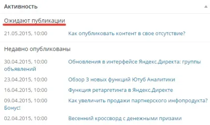 Як опублікувати контент в свою відсутність (контент) Як опублікувати контент в свою відсутність