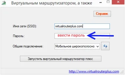 Як організувати роздачу wi-fi з ноутбука або комп'ютера комп'ютер, www і «капуста» (програми) Як організувати роздачу wi-fi з ноутбука або комп'ютера комп'ютер, www і «капуста»