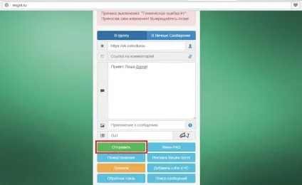 Як відправити анонімне повідомлення вконтакте (анонімне) Як відправити анонімне повідомлення вконтакте