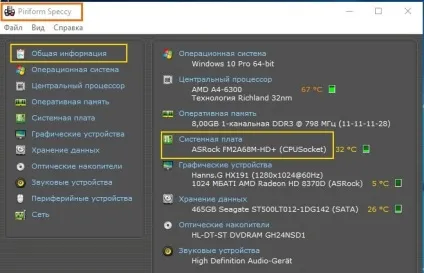 Як визначити виробника материнської плати (плати) Як визначити виробника материнської плати