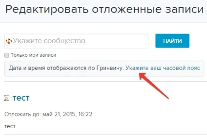 Як опублікувати контент в свою відсутність (контент) Як опублікувати контент в свою відсутність